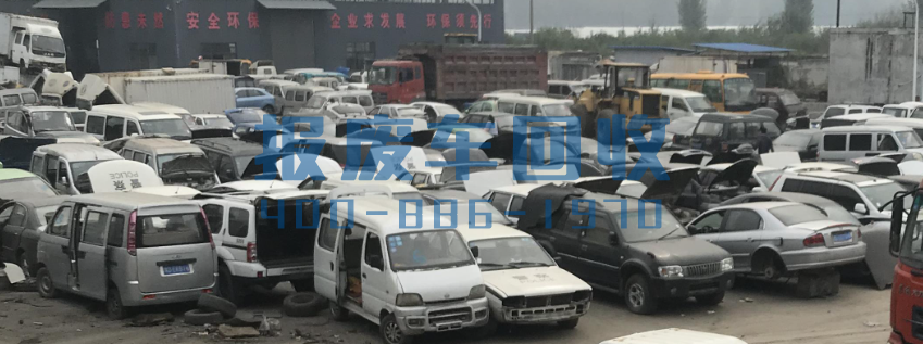 衡水市面包车回收电话，衡水市高价回收面包车