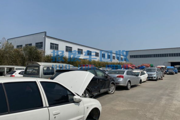 衡水市报废汽车回收价格表查询，衡水市汽车报废回收厂